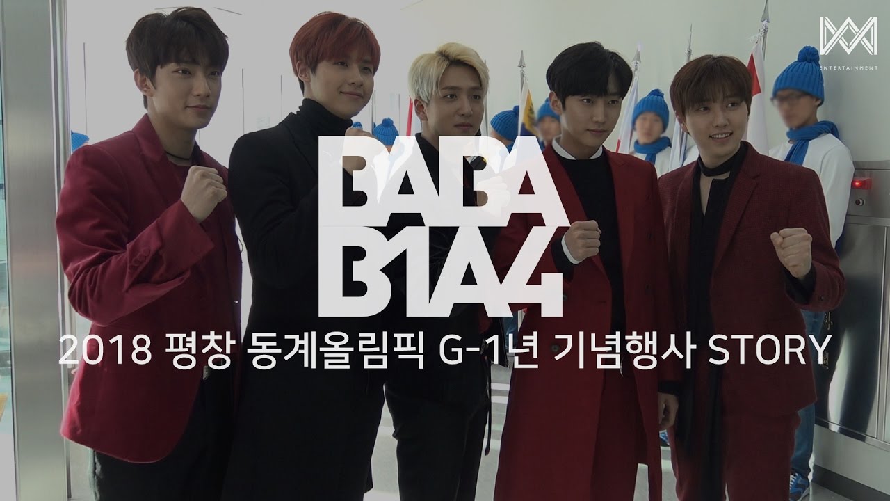 [BABA B1A4 2] EP.37 2018 평창 동계올림픽 G-1년 기념행사 STORY