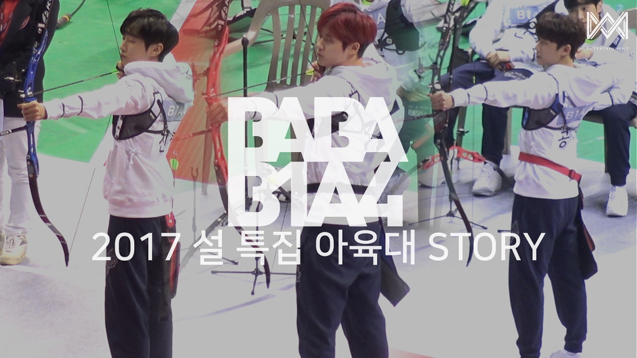 [BABA B1A4 2] EP.33 2017 설 특집 아육대 STORY
