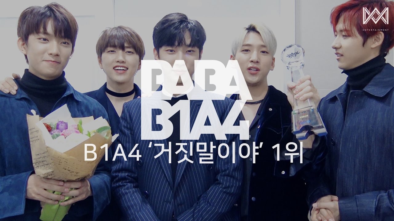 [BABA B1A4 2] EP.24 B1A4 ‘거짓말이야’ 1위