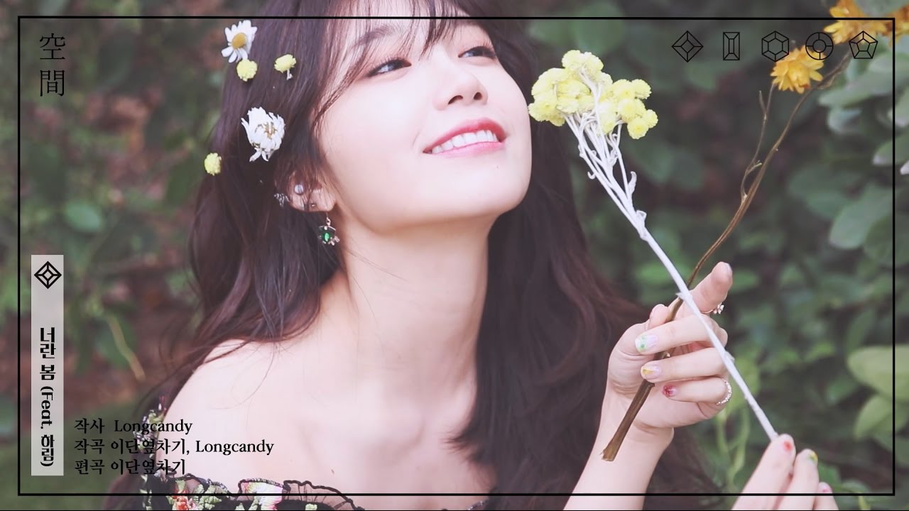 Jeong Eun Ji(정은지) 2nd Mini Album [공간] Rolling Music Teaser