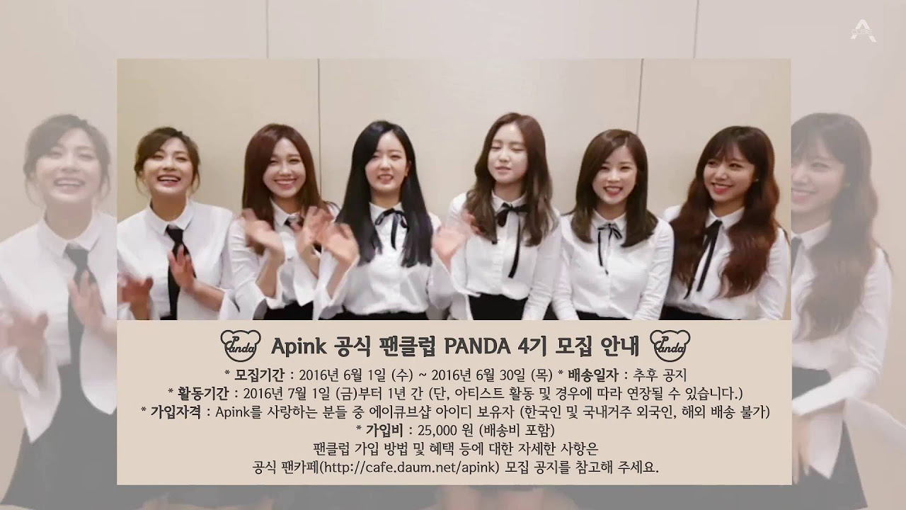 Apink Official Fan Club [PANDA] 4기 모집 영상