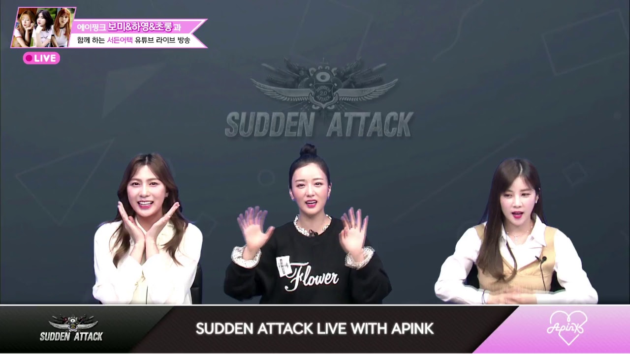 거리감 1도 없는 에이핑크 라이브 방송 with Sudden Attack