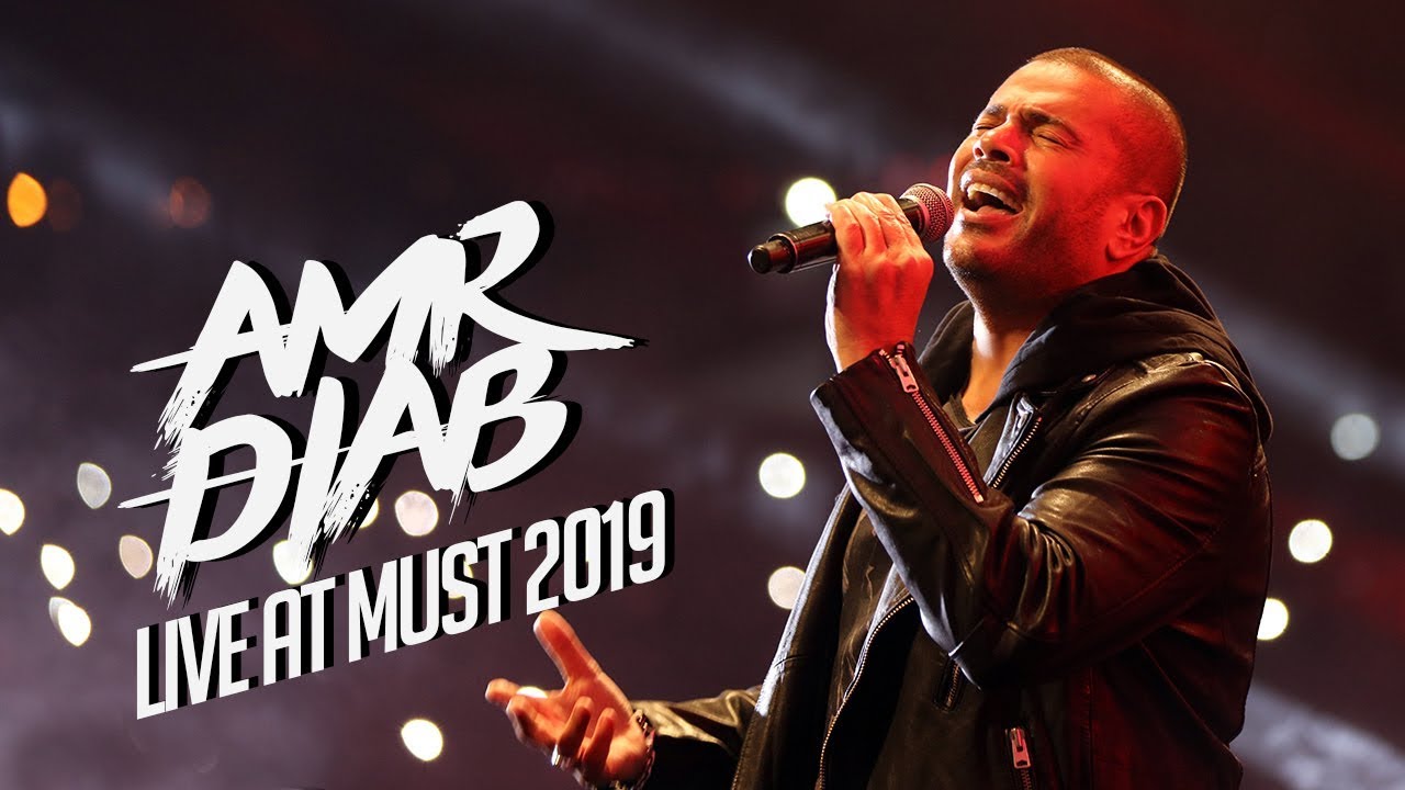 Amr Diab - MUST 2019 Recap عمرو دياب - حفل جامعة مصر
