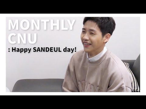 [MONTHLY CNU] Happy SANDEUL day!