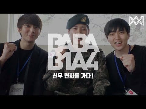 [BABA B1A4 4] EP.2 신우 면회를 가다!
