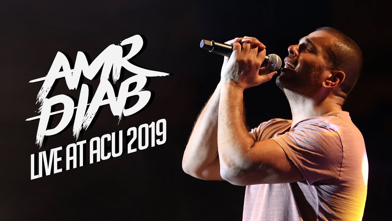 Amr Diab - ACU Recap 2019 عمرو دياب - حفلة جامعة الأهرام الكندية