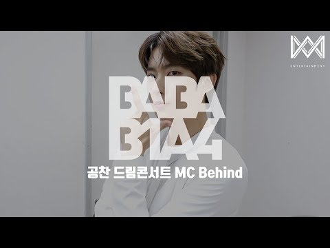 [BABA B1A4 4] EP.4 공찬 드림콘서트 MC Behind