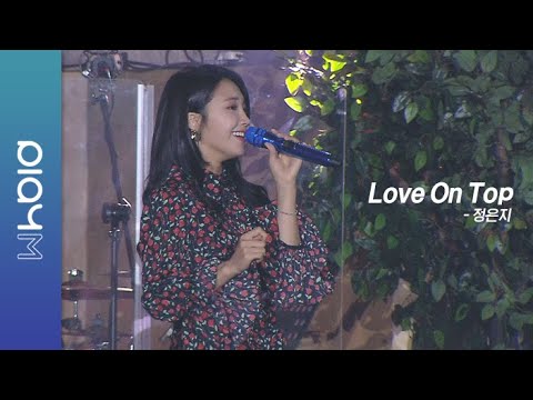 Jeong Eun Ji(정은지) 1st HK Concert [HyeHwa(暳花)] LIVE Clip - Love On Top