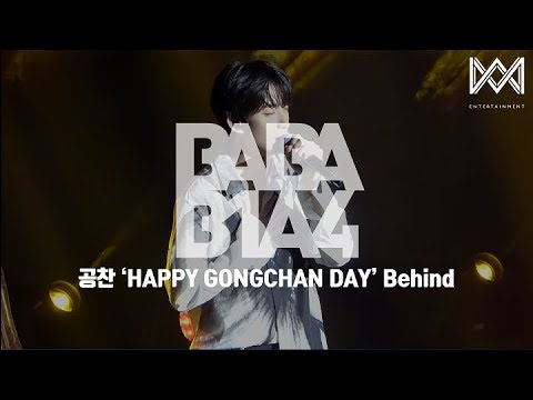 [BABA B1A4 4] EP.12 공찬 &#39;HAPPY GONGCHAN DAY&#39; Behind