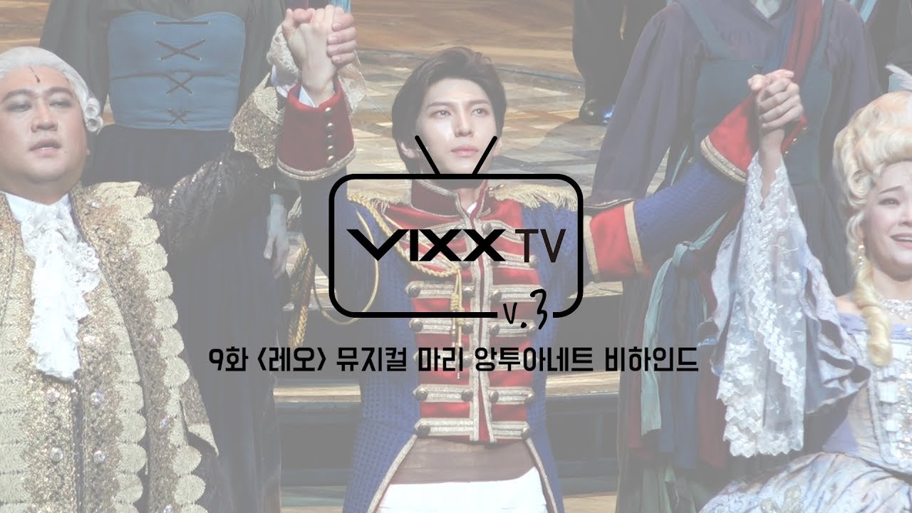 빅스(VIXX) VIXX TV3 ep.9