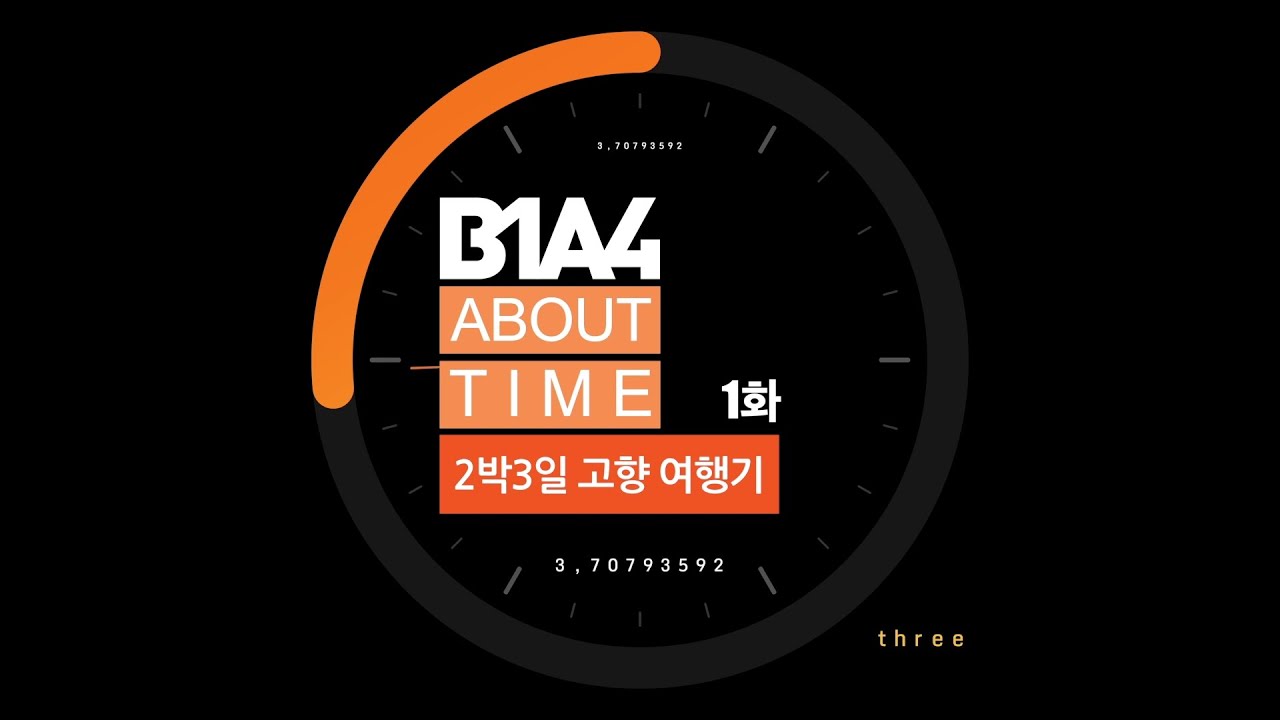 [B1A4 : ABOUT TIME] EP.01