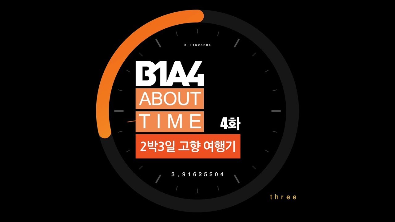 [B1A4 : ABOUT TIME] EP.04
