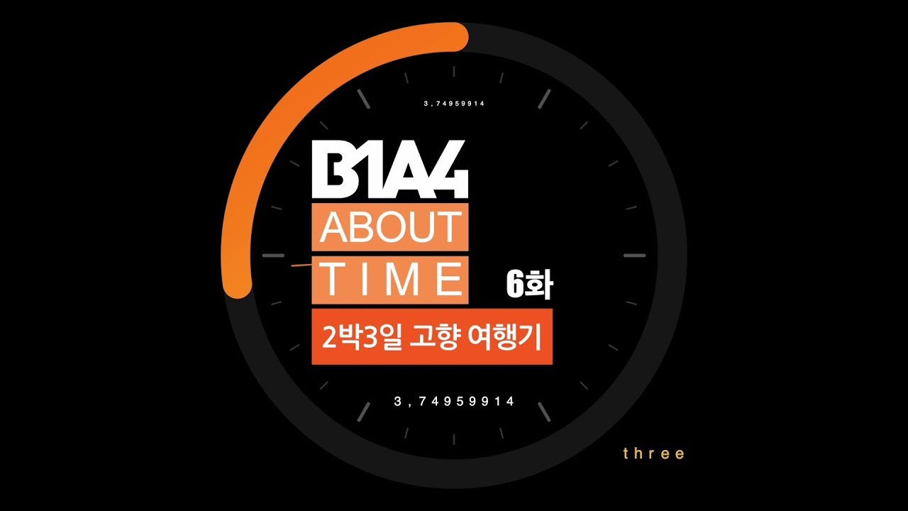 [B1A4 : ABOUT TIME] EP.06