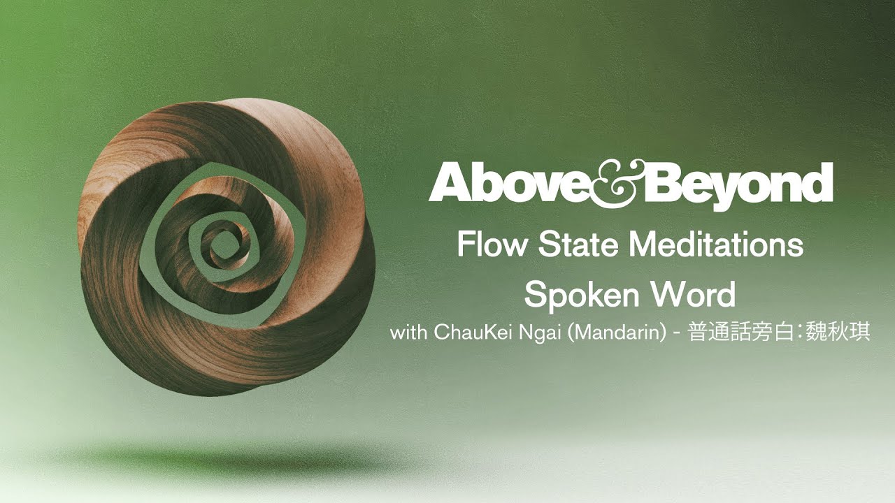 Above & Beyond - Flow State Meditations with ChauKei Ngai (Mandarin)