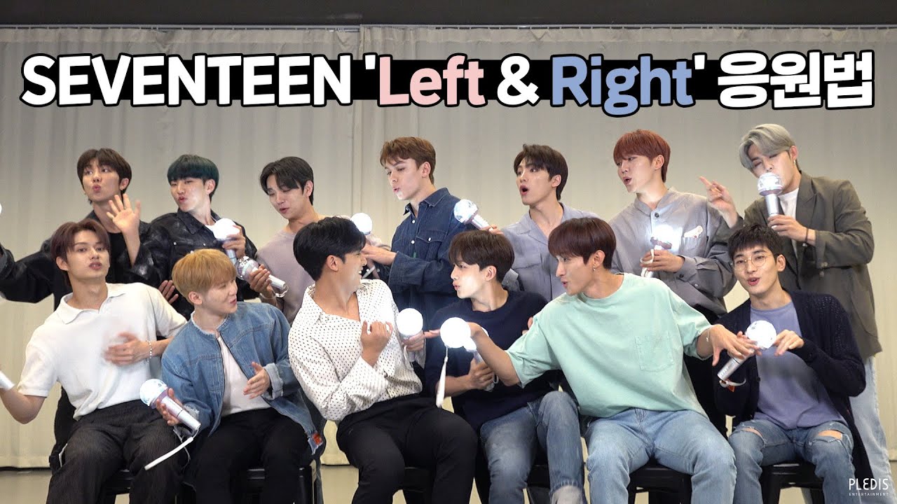 SEVENTEEN(세븐틴) - 'Left & Right' 응원법