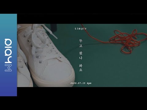 Jeong Eun Ji(정은지) 4th Mini Album [Simple] Track Trailer 04 두고 왔나 봐요