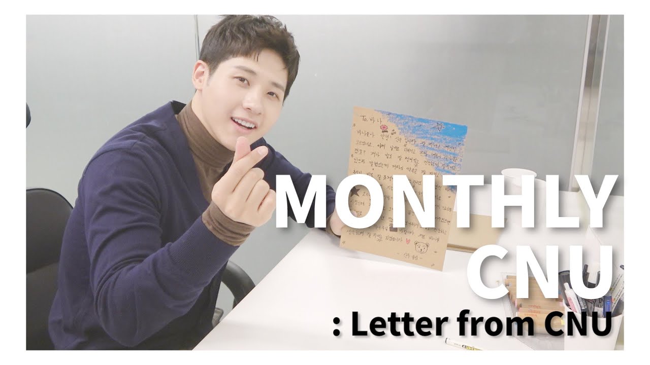 [MONTHLY CNU] Letter from CNU