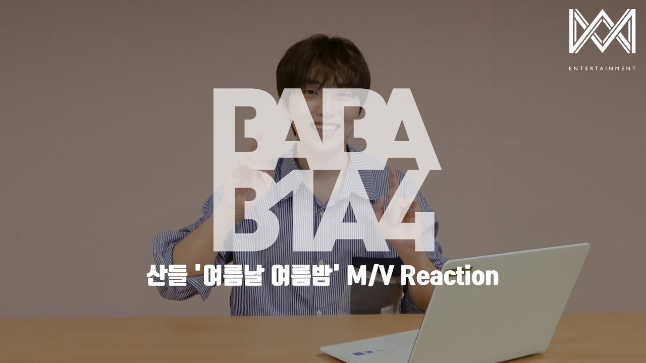 [BABA B1A4 4] EP.32 산들 '여름날 여름밤' M/V Reaction