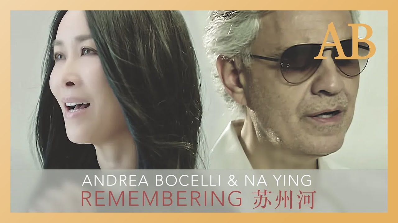 Andrea Bocelli, Na Ying - Remembering - 苏州河（无字幕）