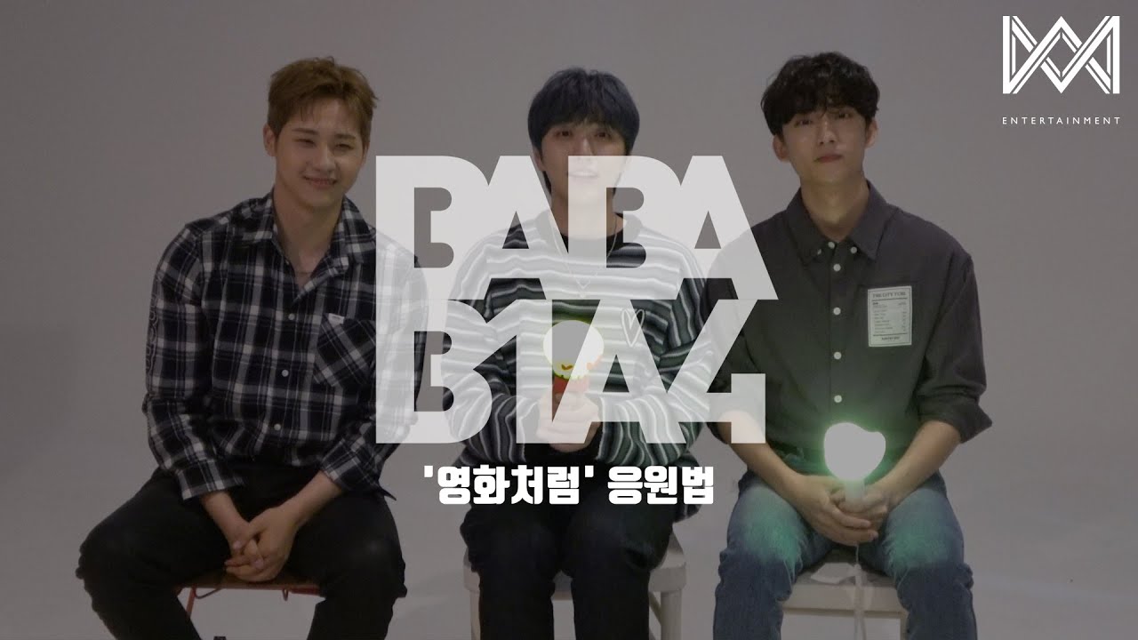 [BABA B1A4 4] EP.35 '영화처럼 (Like a Movie)' 응원법