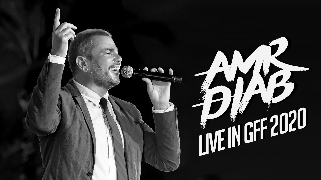 Amr Diab - GFF Closing Concert Recap 2020 عمرو دياب - حفلة ختام مهرجان الجونة