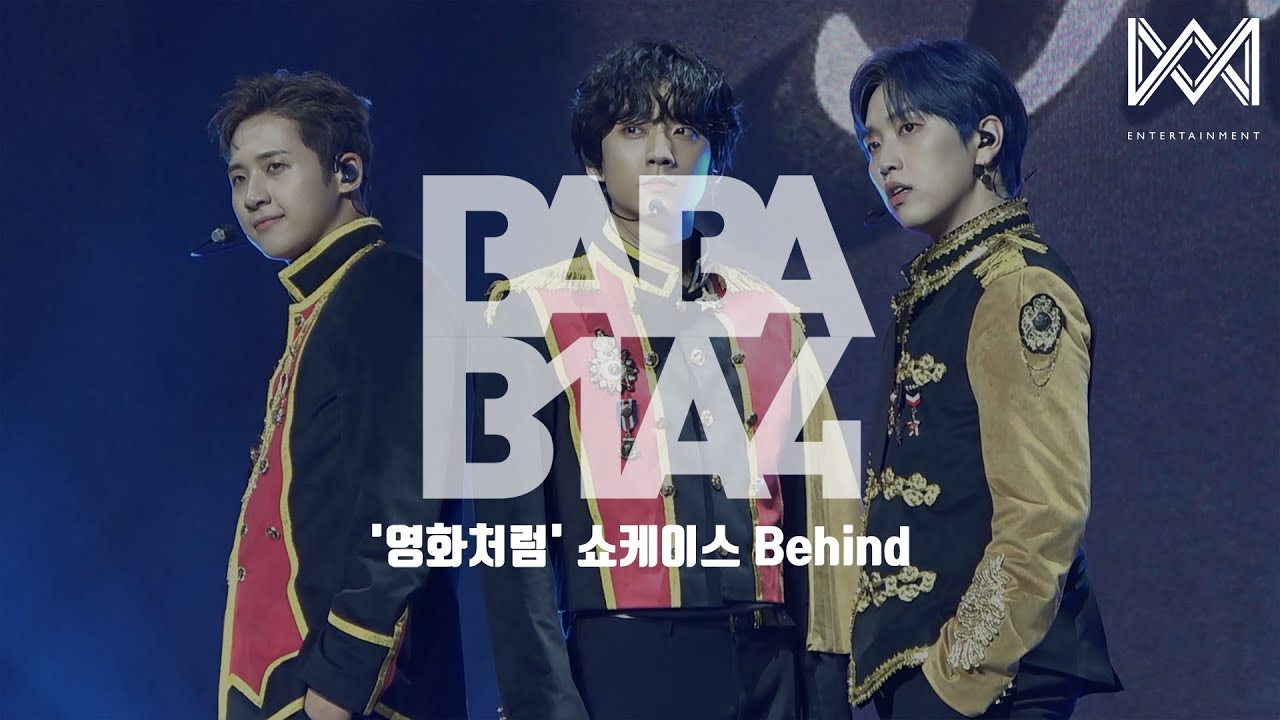 [BABA B1A4 4] EP.36 '영화처럼' 쇼케이스 Behind