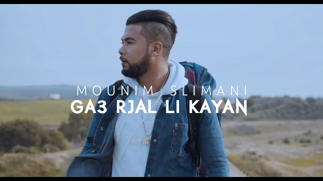 Mounim Slimani - Ga3 Rjal Likayn (Exclusive Music Video) | Hommage CHEB HASNI