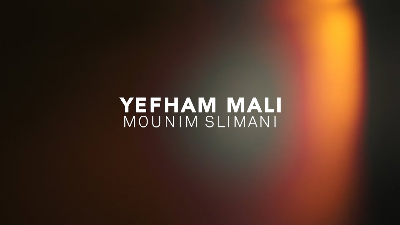 Mounim Slimani feat. Nouamane Belaiachi - Yefham Mali (Exclusive Music Video) | يفهم مالي
