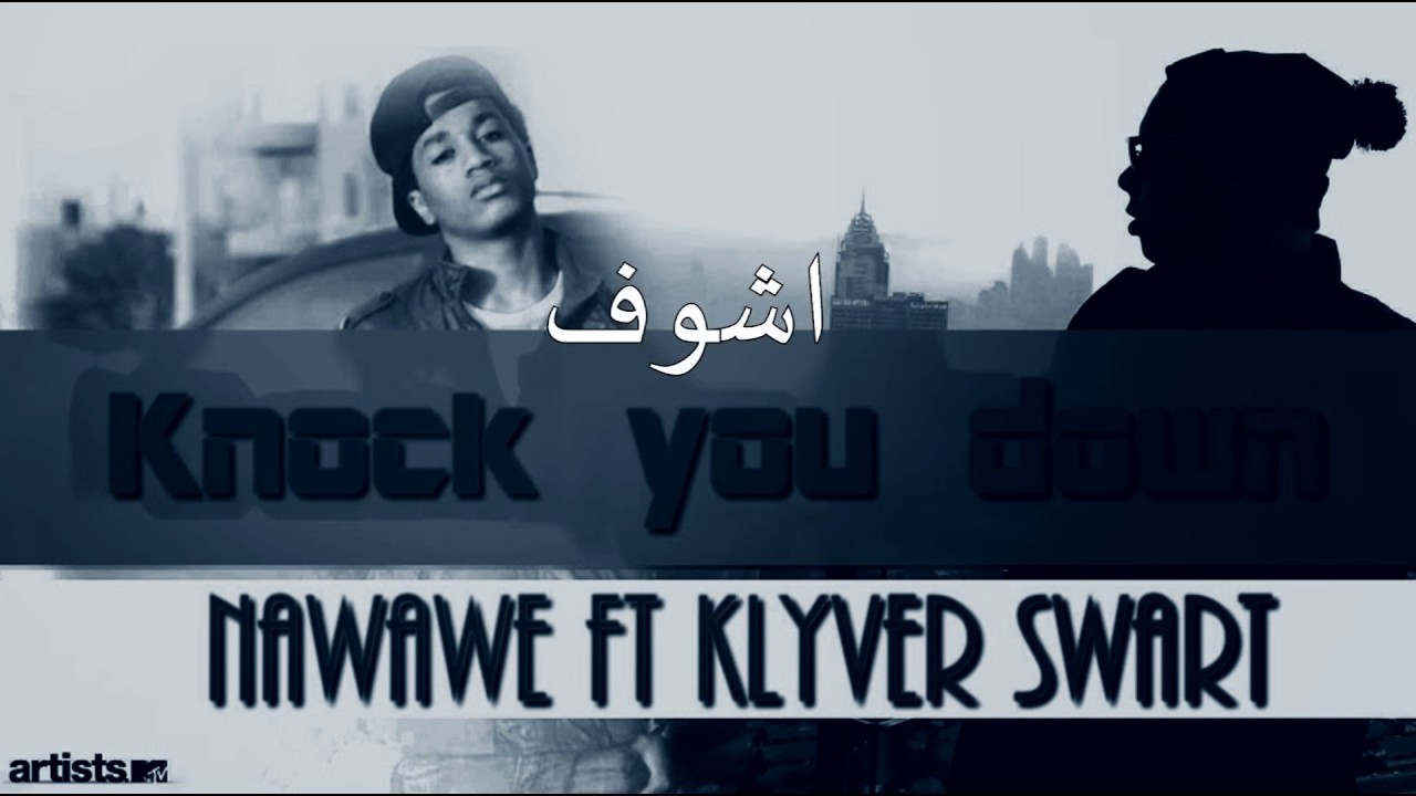 Nawawe - Knock you Down (lyricsvideo) ft Klyver swart  راب - سوداني  - عربي