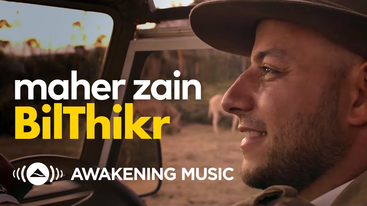 Maher Zain - BilThikr (Official Music Video) | ماهر زين - بالذكر