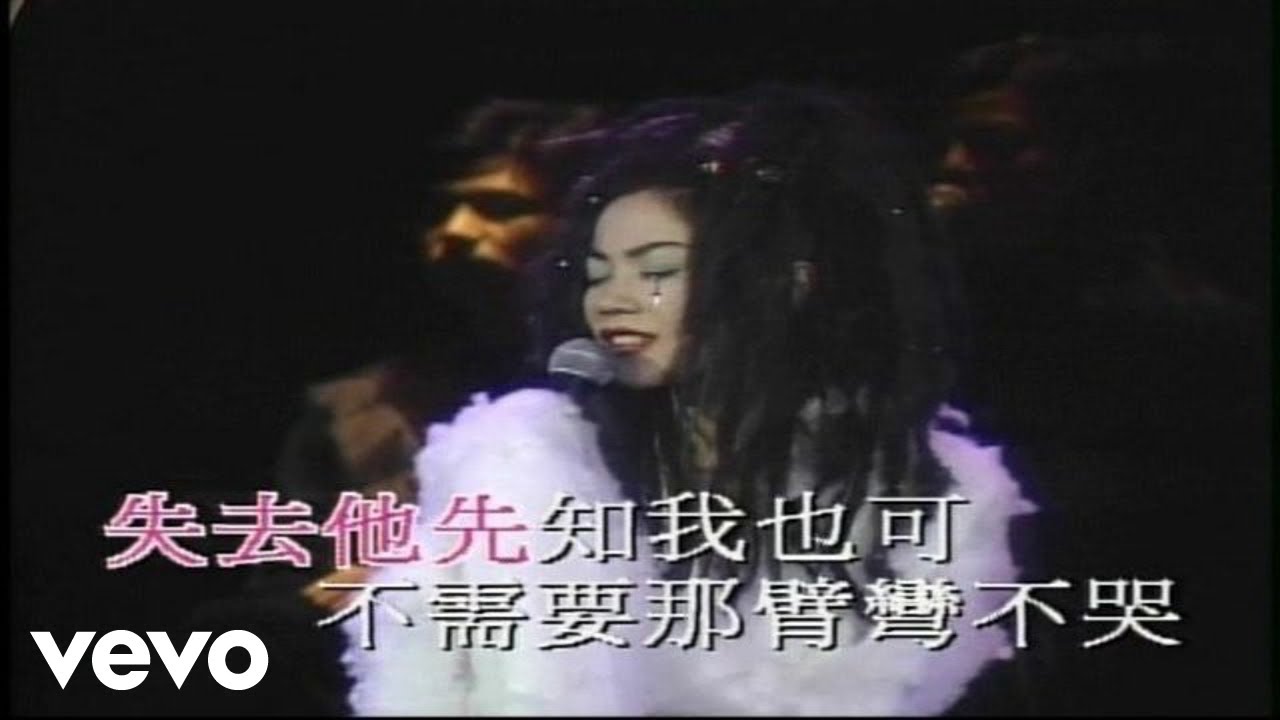 Faye Wong - Duo De Ta (1994 Live)