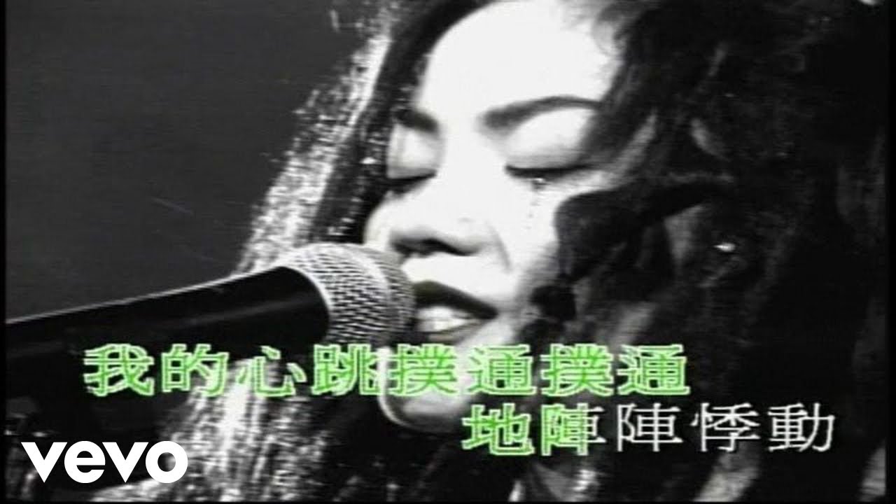 Faye Wong - 王菲 -《明天我要嫁給你》(1995 Live)