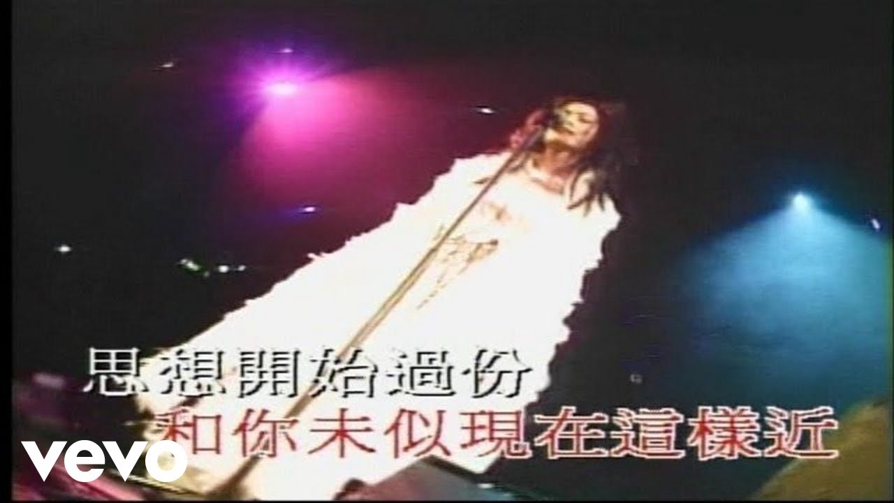 Faye Wong - Meng Zhong Ren (1994 Live)