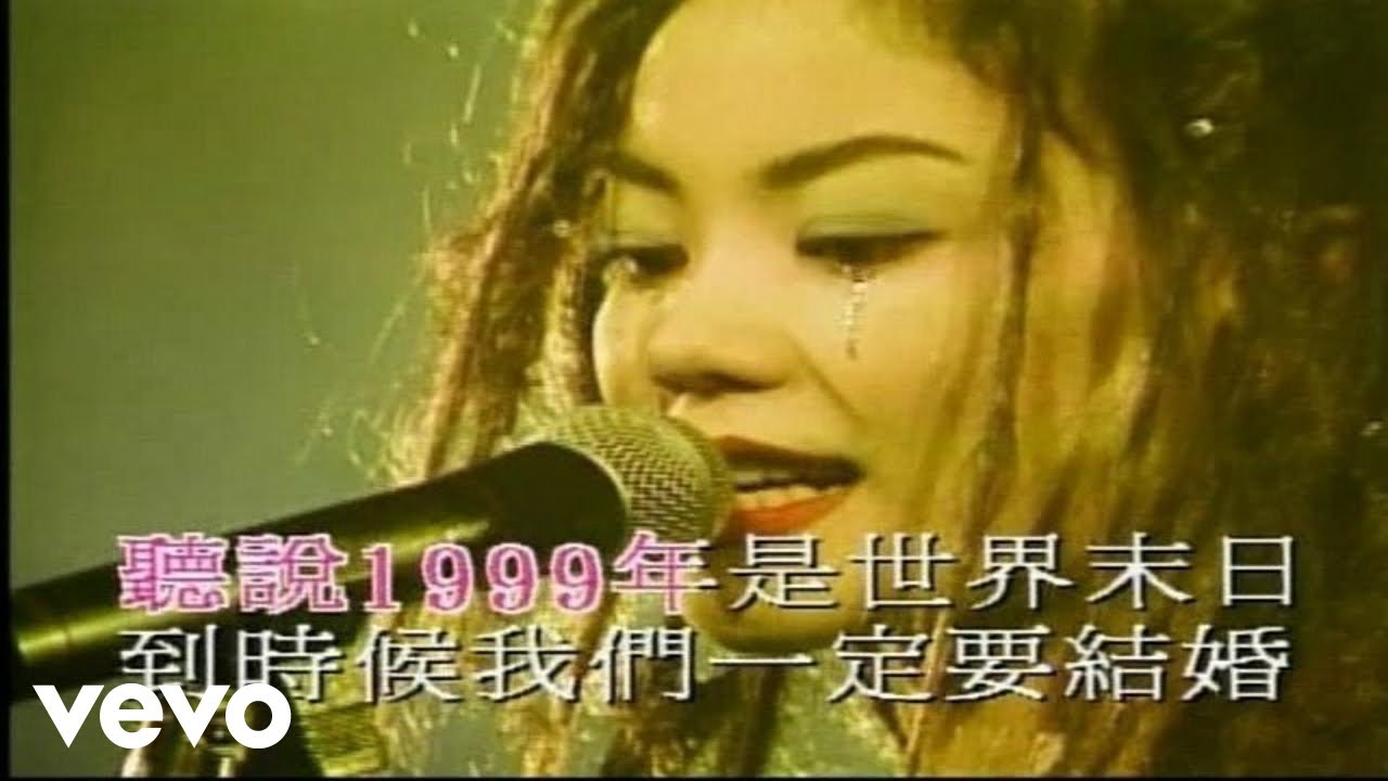 Faye Wong - 王菲 -《出路》(1994 Live)
