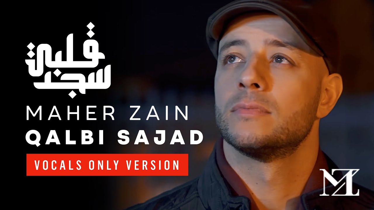 Maher Zain - Qalbi Sajad | Vocals Only ماهر زين - قلبي سجد | بدون موسيقى | Nour Ala Nour EP