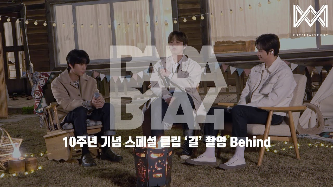 [BABA B1A4 4] EP.44 10주년 기념 스페셜 클립 '길' 촬영 Behind
