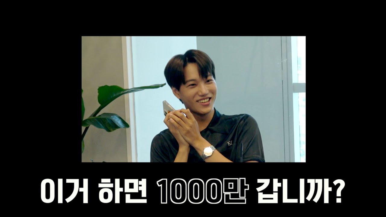 카이는 다 합니다