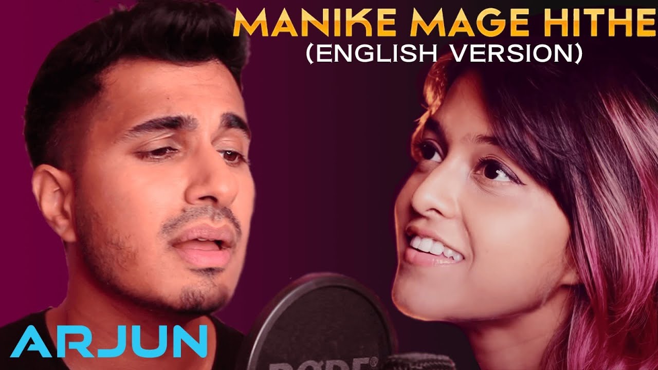 Manike Mage Hithe - English Cover | Arjun | Yohani | Satheeshan | මැණිකේ මගේ හිතේ