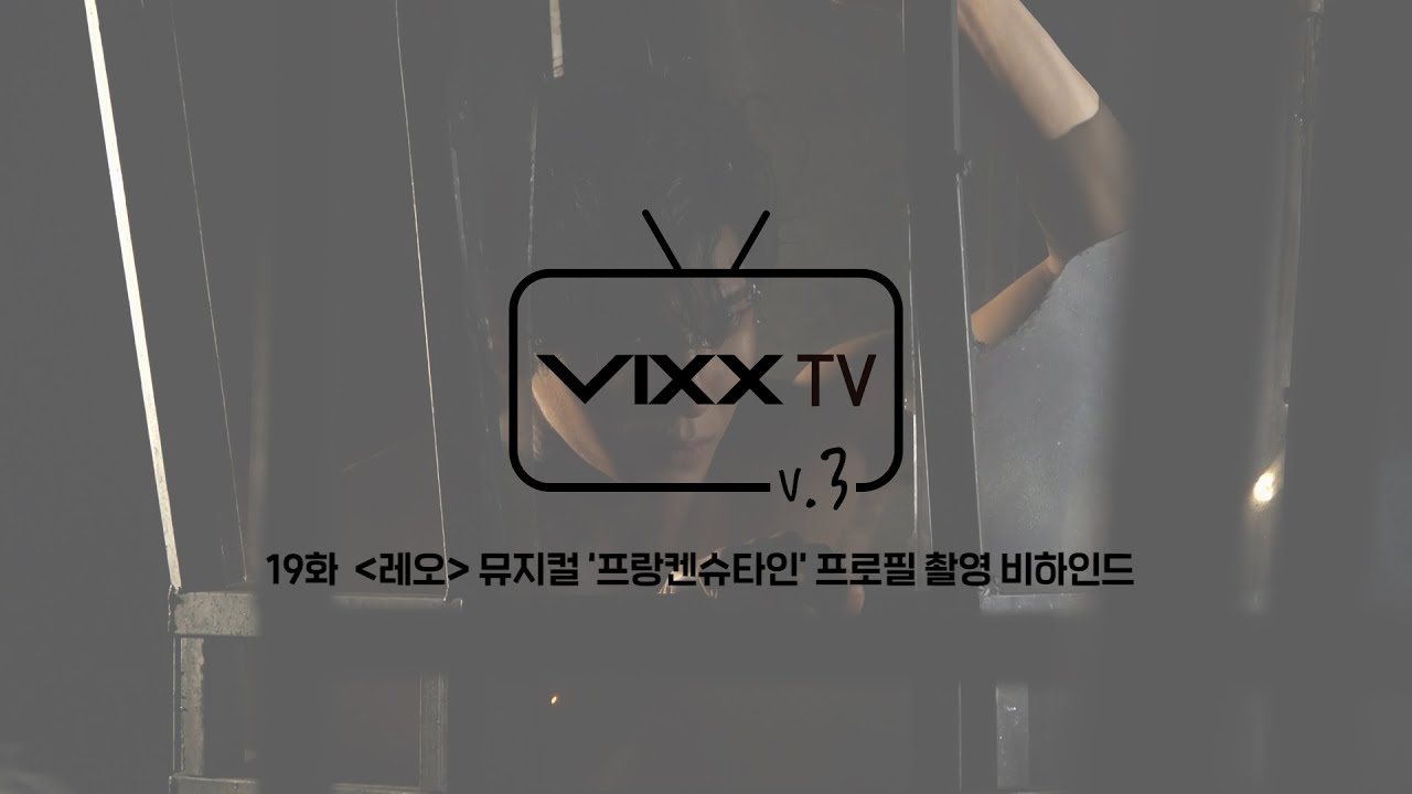 빅스(VIXX) VIXX TV3 ep.19