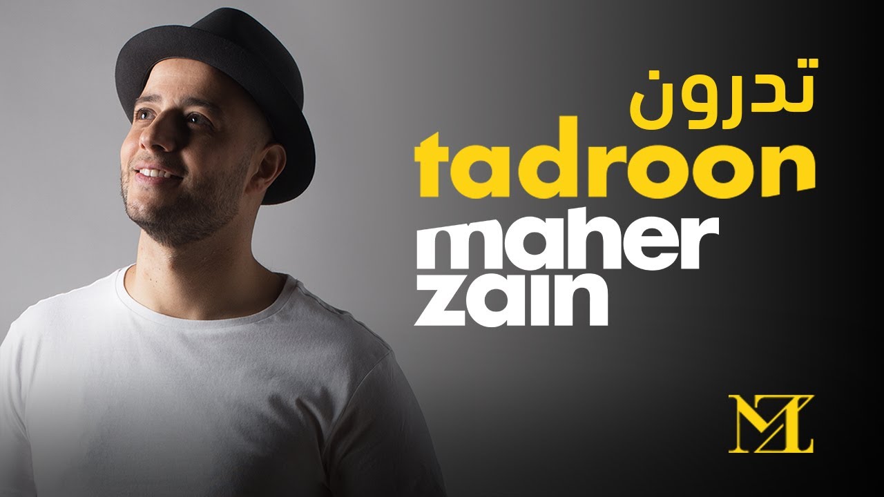 Maher Zain - Tadroon (Official Lyric Video) | ماهر زين - تدرون