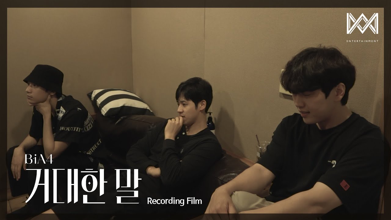 B1A4 - 거대한 말 (Adore you) Recording Film