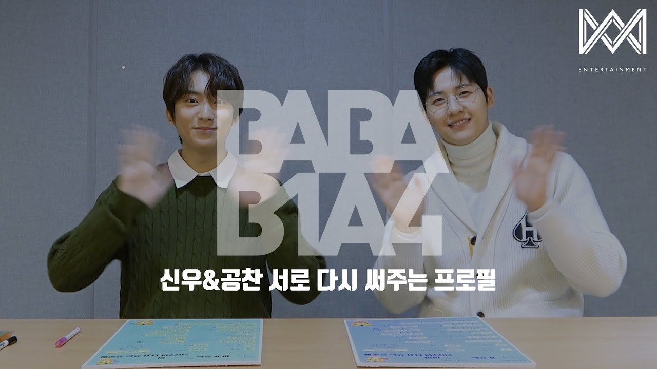 [BABA B1A4 4] EP.54 신우&공찬 서로 다시 써주는 프로필