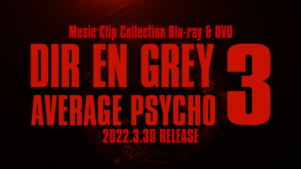 DIR EN GREY - Music Clip Collection『AVERAGE PSYCHO 3』Trailer