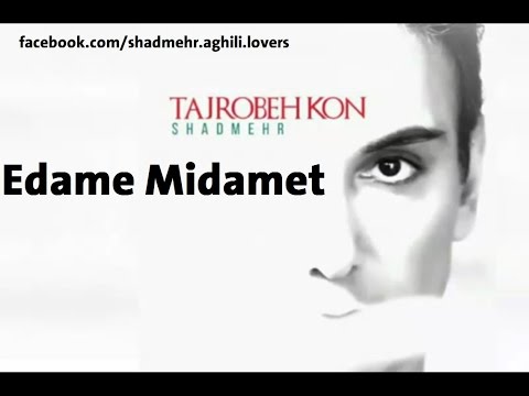 Shadmehr Aghili - Edame Midamet (Album Tajrobe Kon) 2016 Kurdish Subtitle