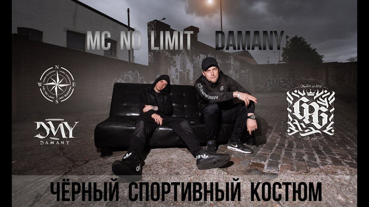 Mc No Limit x Damany - Чёрный спортивный костюм