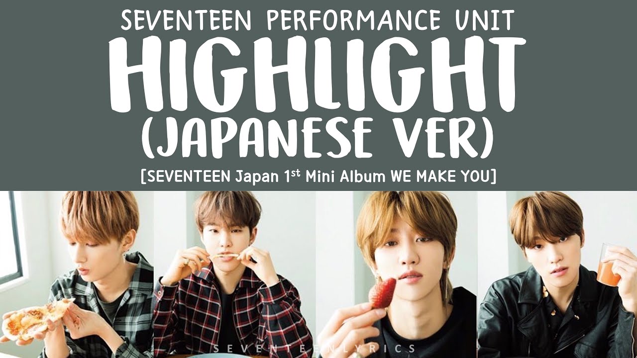[LYRICS/가사] SEVENTEEN (세븐틴) - HIGHLIGHT (Japanese Ver.) [Japan 1st Mini Album WE MAKE YOU]