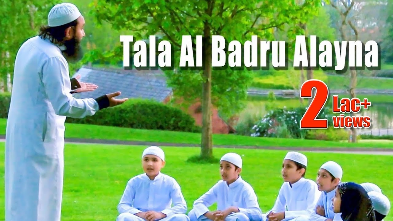 Tala Al Badru Alayna ᴴᴰ Nasheed Video | طلع البدر علينا | Hafiz Mizan | Popular Islamic Song