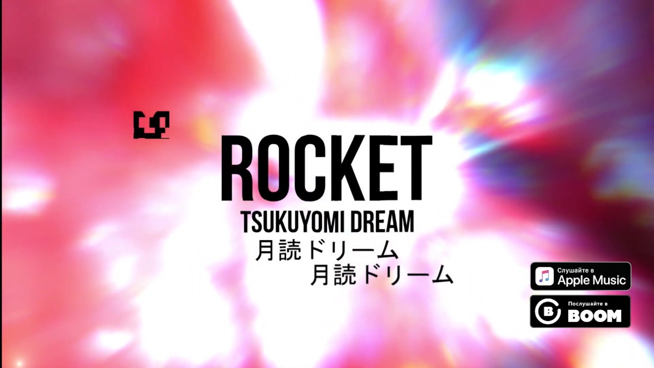 ROCKET - Infinite Tsukuyomi (Official Audio)