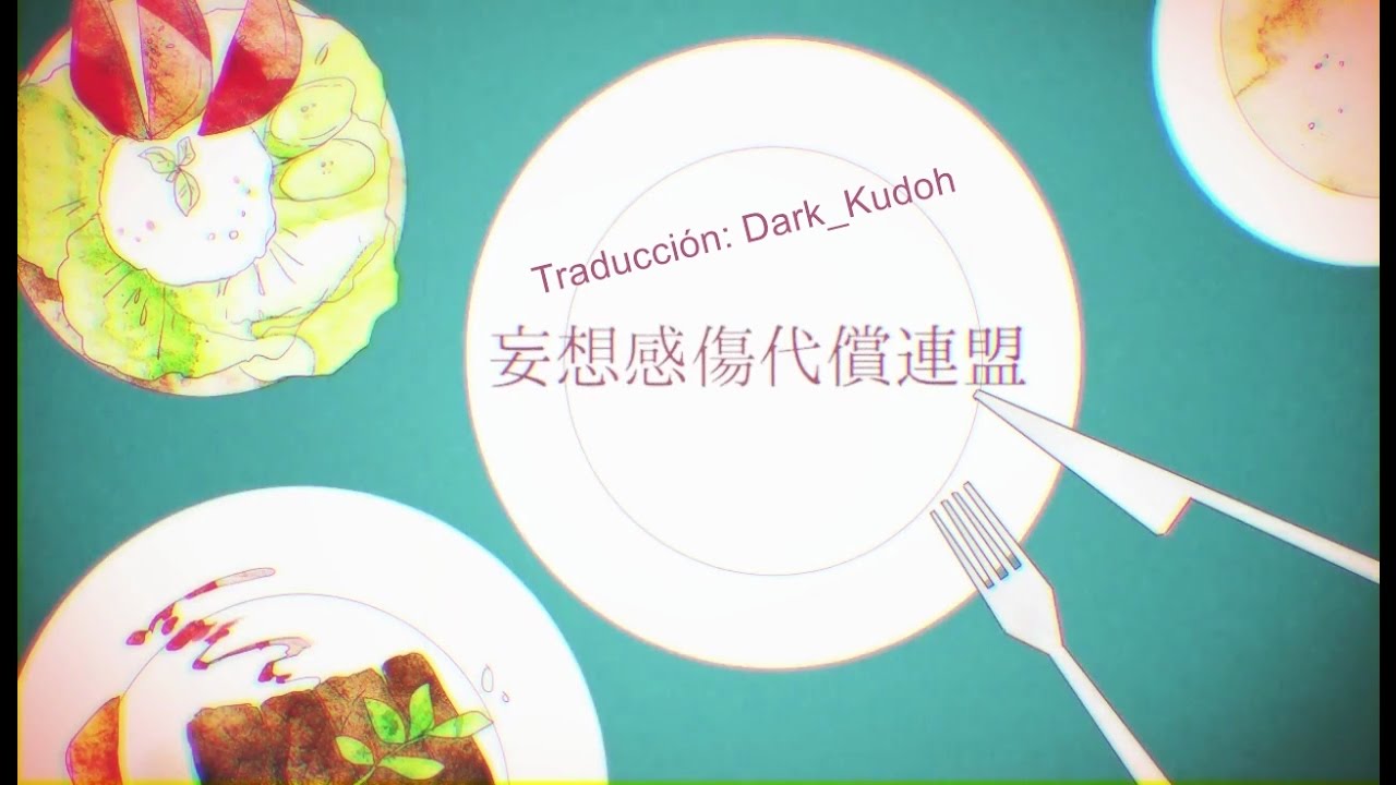 (DECO*27 feat.Miku) Mousou - Kanshou - Daishou - Renmei (Sub español)