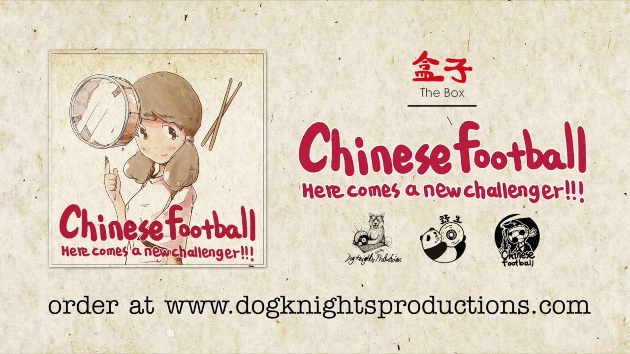 Chinese Football - 盒子 The Box
